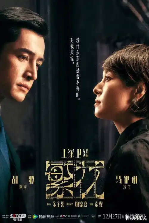 南风旧梦 电视剧 2025
