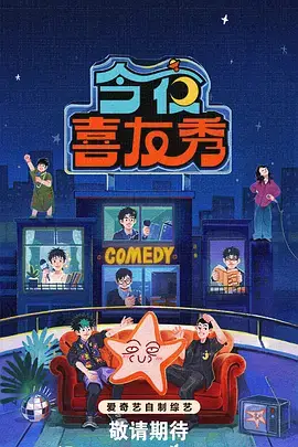 南风音乐会 综艺 2025